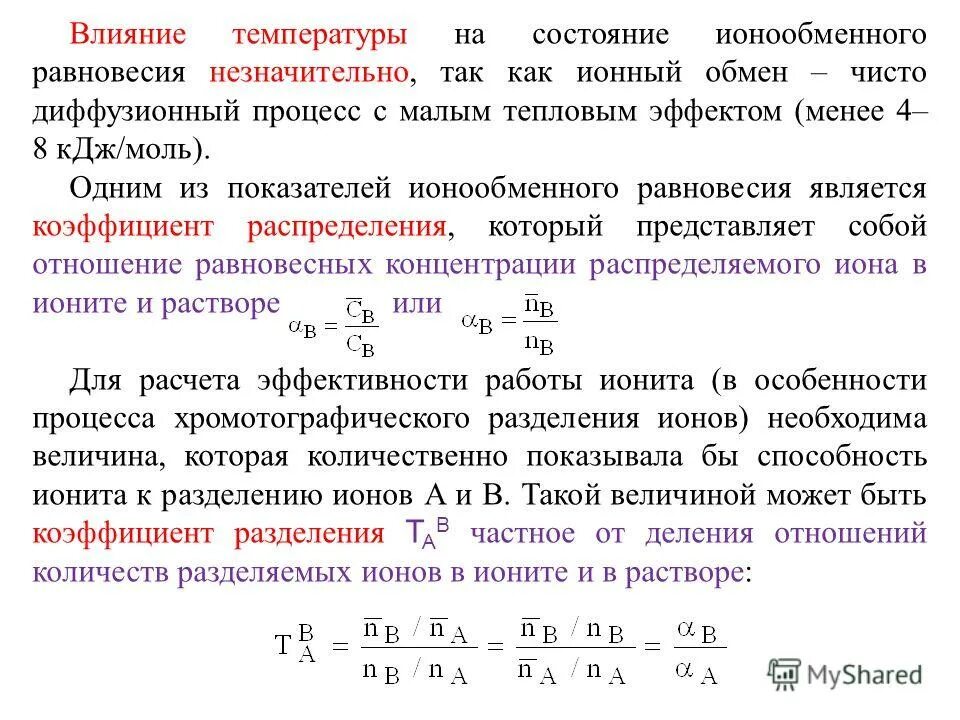 Какое состояние газа является равновесным. Диффузия теплопроводность вязкость. Критическое состояние вещества на диаграмме. График равновесного состояния вещества. Какое состояние газа является равновесным.