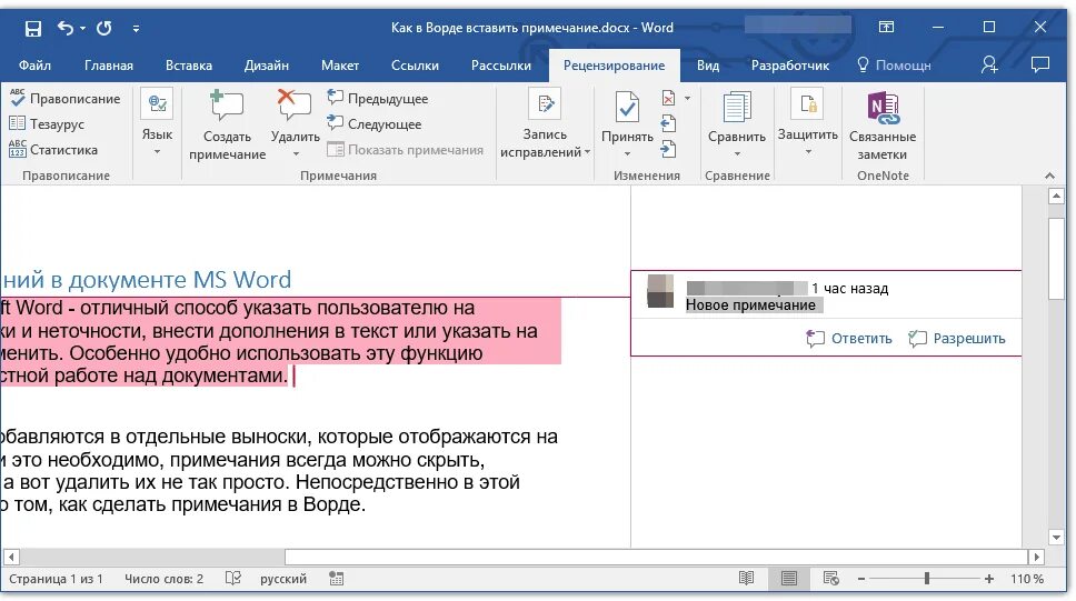 Какого добавить комментарий