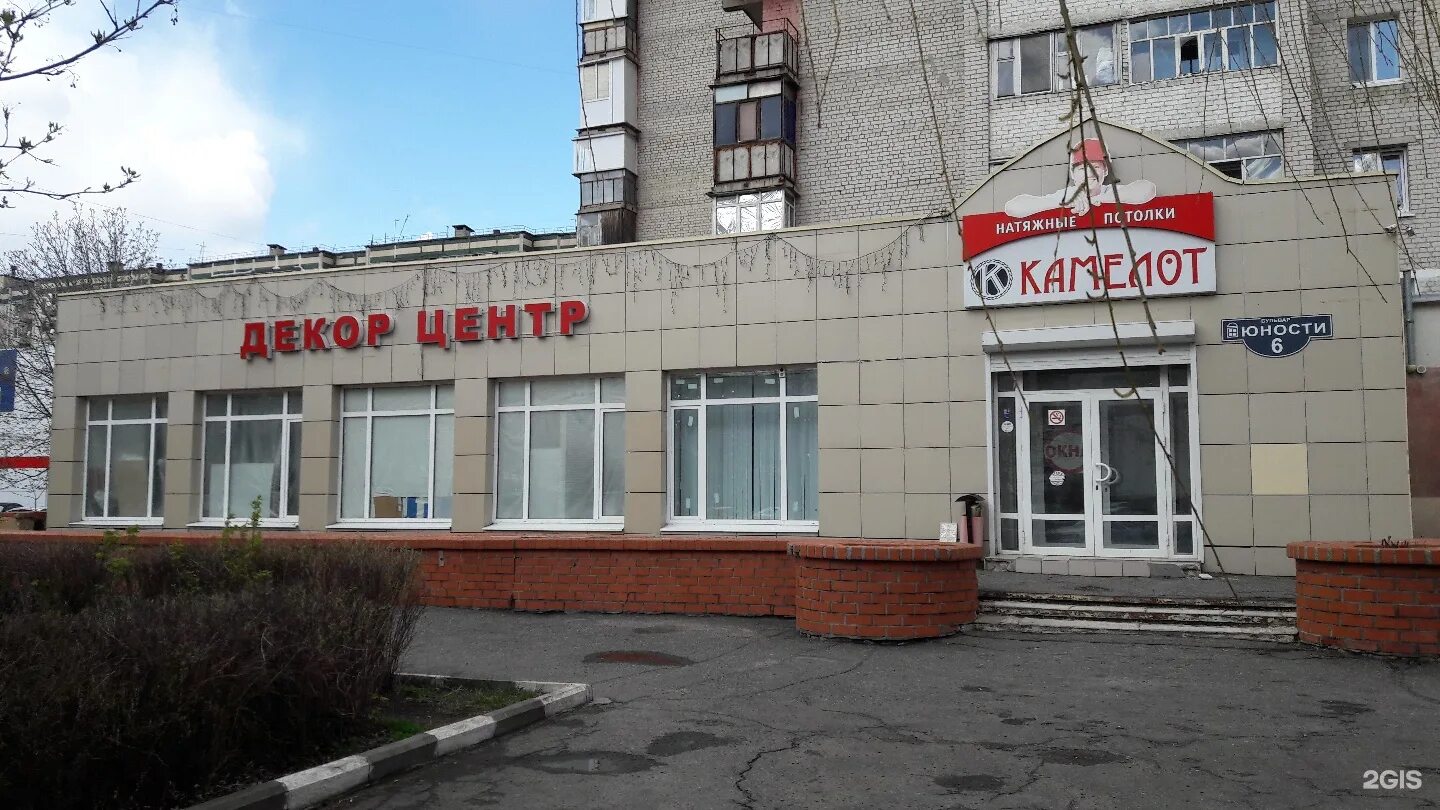 Пикассо бул юности 6 белгород фото Бульвар пикассо