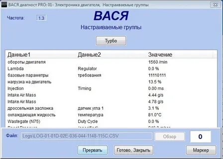 Настройка васи