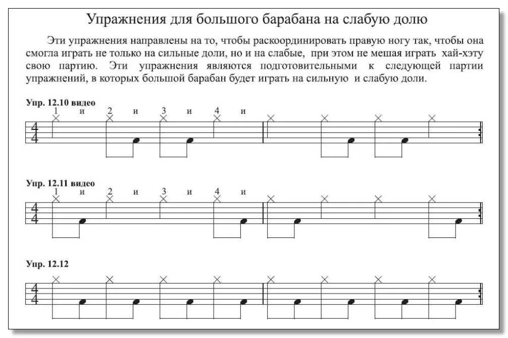 Барабанщиков как пишется