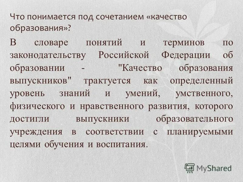 Под информацией понимается. Что понимается мировым. Что понимается мировым. Глобализация в сельском хозяйстве. Что понимается мировым.
