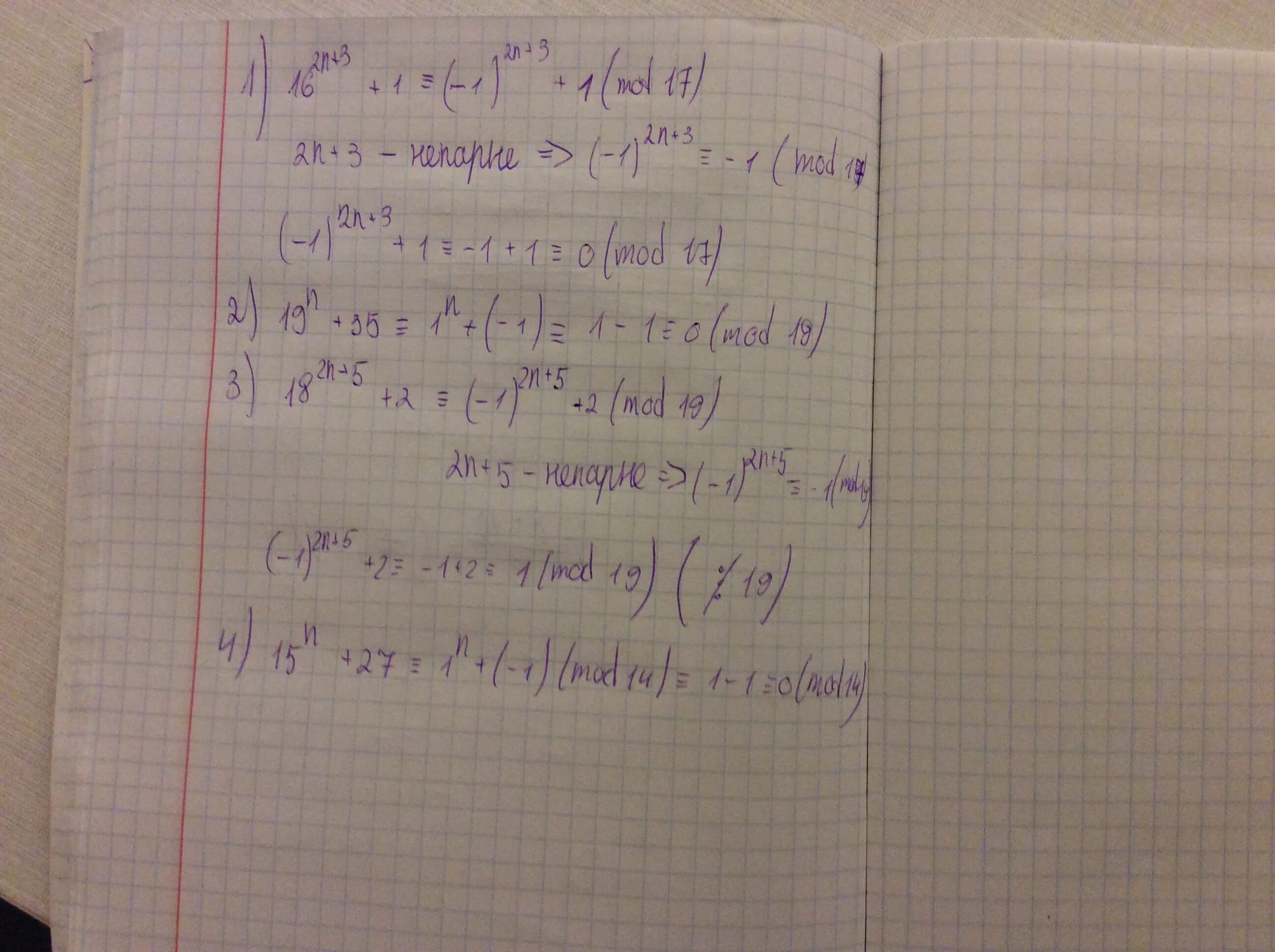 Доказать что 4=5. Докажите что 5^n+1 + 2^3n делится на 3 для любого натурального числа. Schneider ic60n 3p c40a 1 шт. Решение уравнения 32-16:n 30. 3 n 16 6 2 n.
