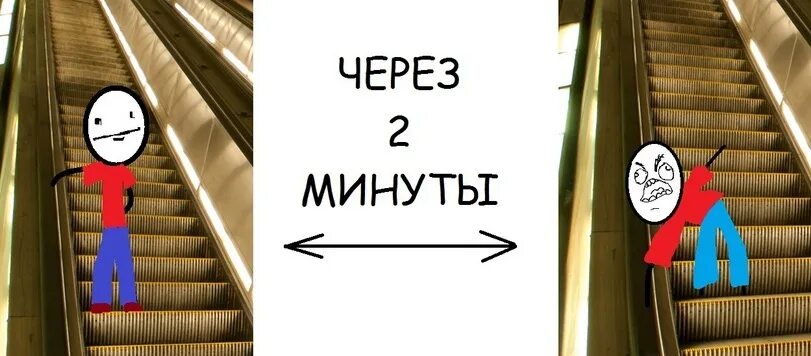 Включи через 11 минут