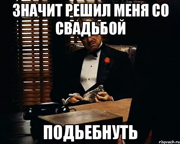 Что значит решающие люди. Решил значит решил. что значит решить. решил значит решил мем. решила я значит.