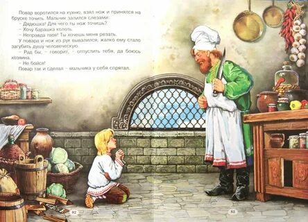 Житейские истории рассказ ты обычная повариха