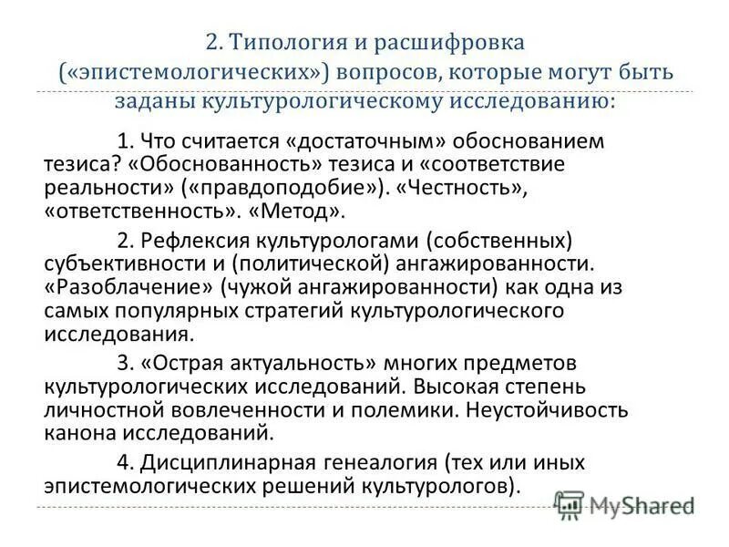 гносеология и эпистемология. эпистемология вопросы. эпистемология это в философии. теория познания. гносиологияв философии.