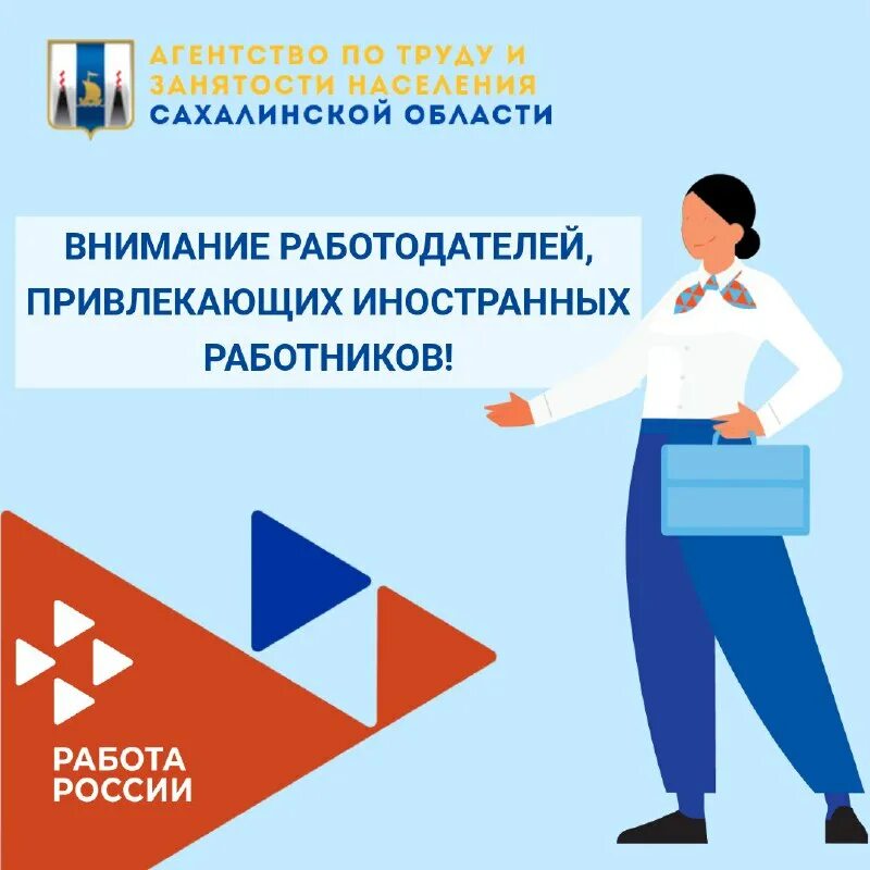 финансовая поддержка. агентство по труду и занятости сахалинской. агентство по труду и занятости сахалинской. агентство по труду и занятости сахалинской области. попов сергей сахалин.