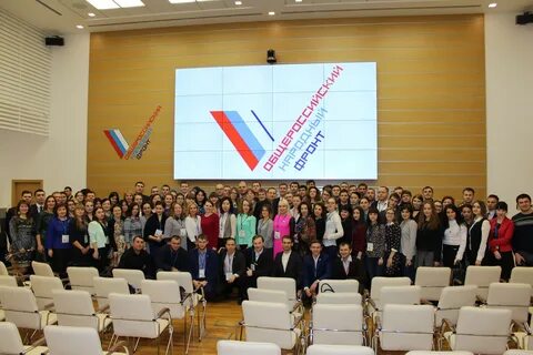 Всероссийская молодежная конференция