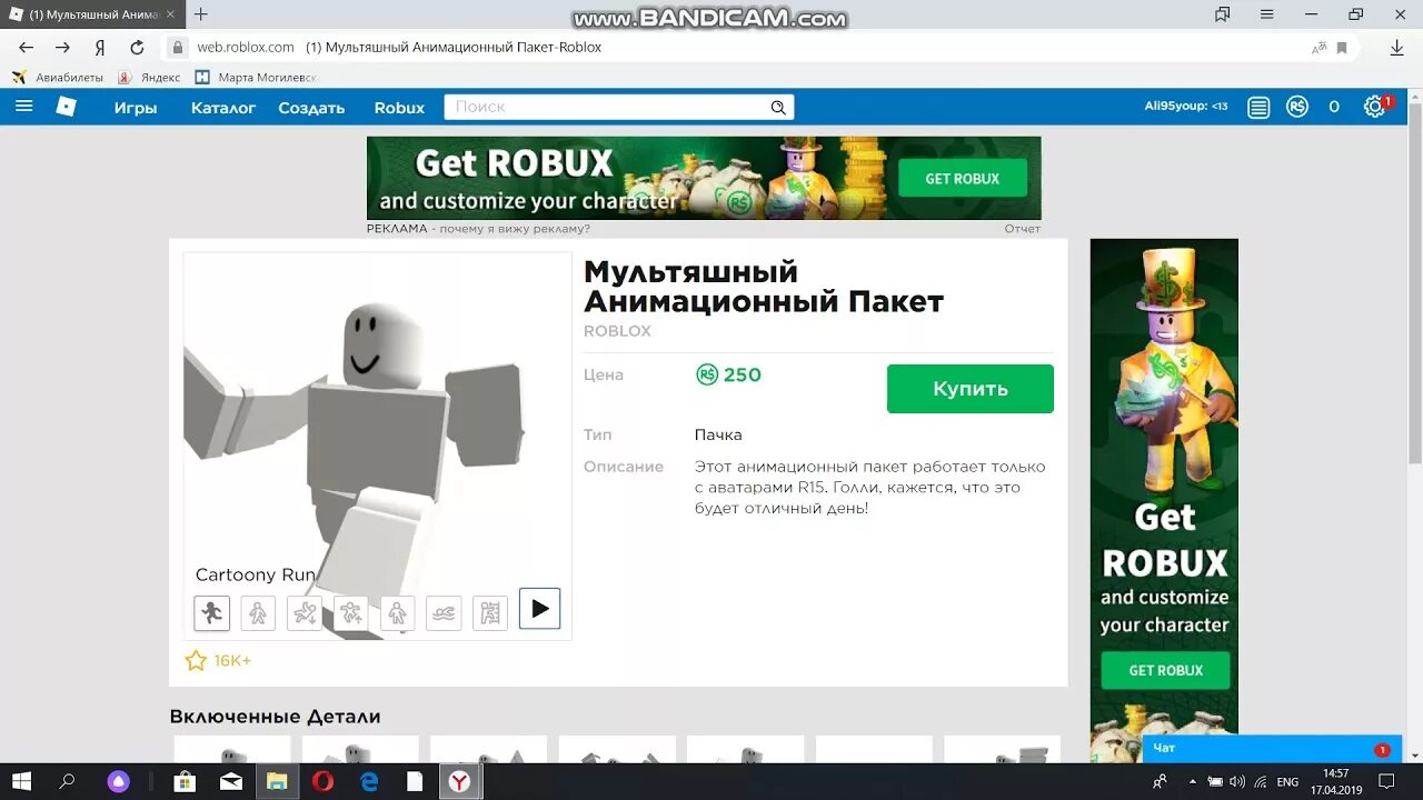 Робукс в РОБЛОКСЕ. Как получить Roblox. Как получить бесплатные РОБЛОКСЫ. Игры в РОБЛОКСЕ на робуксы.