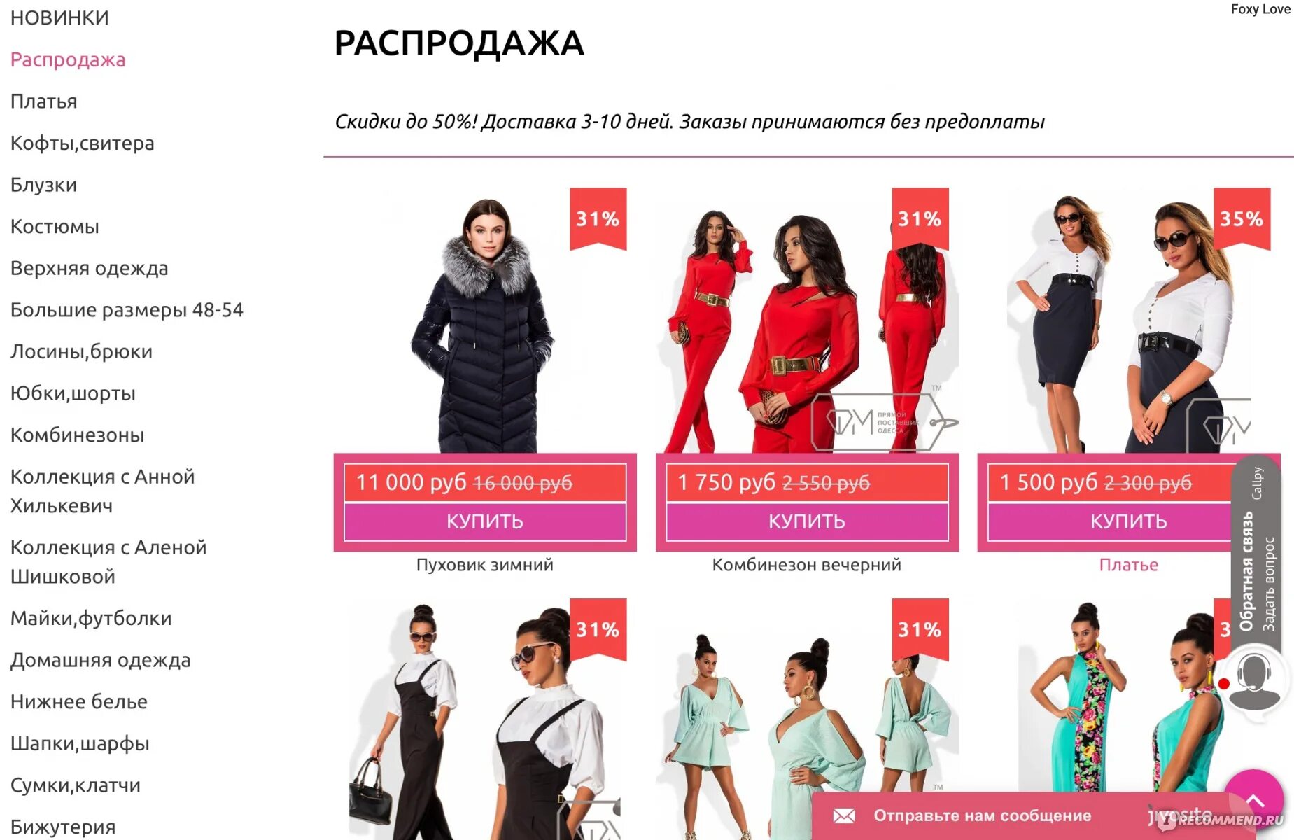 Д Стиль Интернет Магазин Женской Одежды Каталог - Imsnip.ru