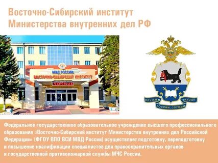 Куда можно поступить в иркутске