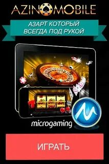 Azinomobile мобильная версия