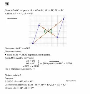 Геометрия номер 759