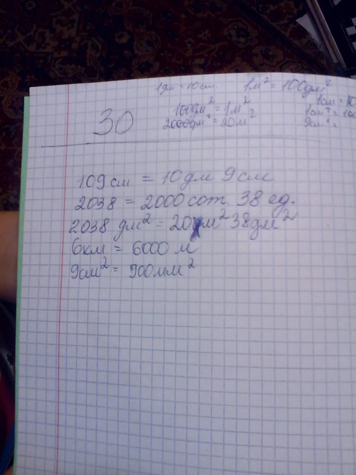 1 См квадратный минус 10 мм квадратных. 10 См в квадрате. 1 См в квадрате 10 мм в квадрате. 1 Метр в квадрате минус 10 дм в квадрате. 1 дециметр минус 10 сантиметров