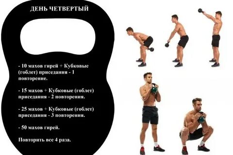 Программа с гирями 16