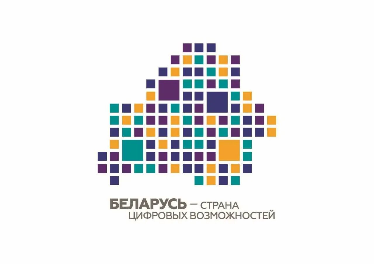 Государственные программы. Цифровизация беларуси. Экономика беларуси картинки. Белорусская экономика. Цифровизация беларуси.