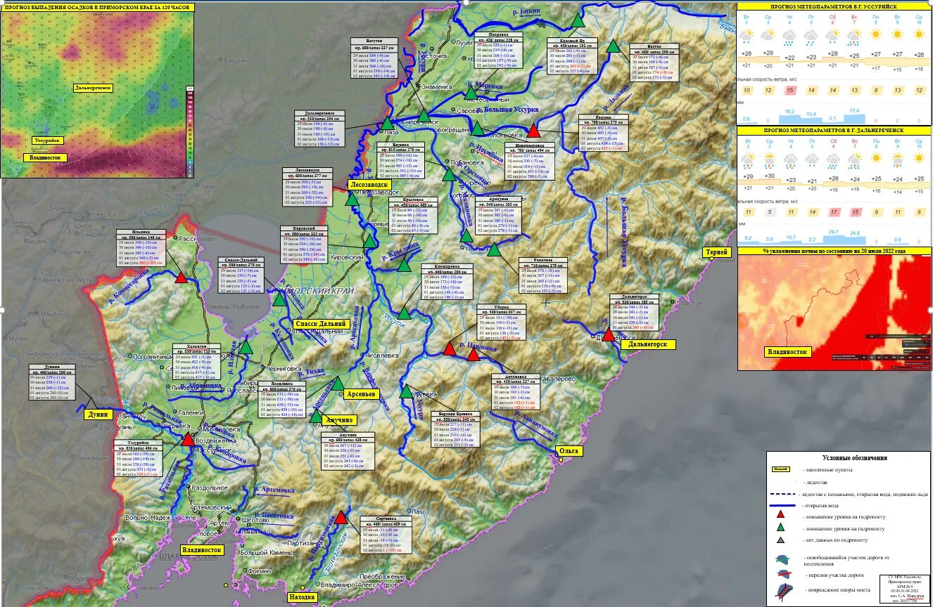 Прогноз чс на основе ортофотоплана. Прогноз прим край. Терней приморский край. Тимирязевка приморский край. Прогноз прим край.