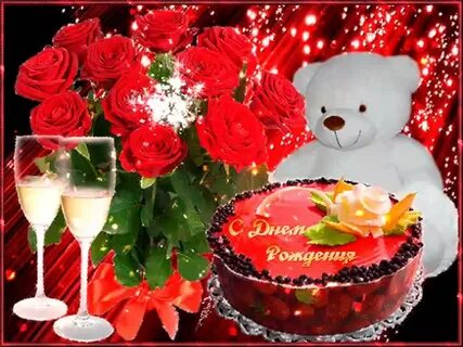 С днем рождения женщине гифка живая
