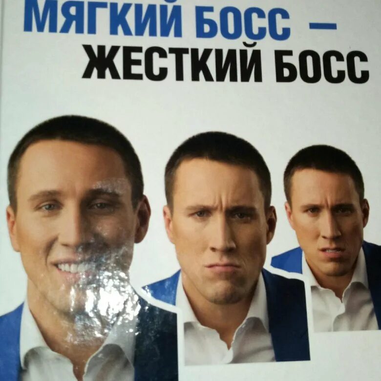 Сивожелезов сложные разговоры с подчиненными. Shadow fight 3 судья. Мягкий босс жесткий босс книга. Мягкий босс - жесткий босс. Гибз.