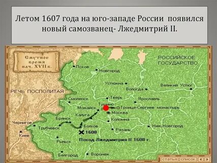 Поход на москву карта
