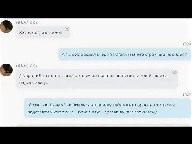 Переписываться с момо на русском. МОМО страшная переписка. Страшилки переписка с МОМО. Страшные переписки с МОМО В ватсапе. Страшные переписки в ватсапе.