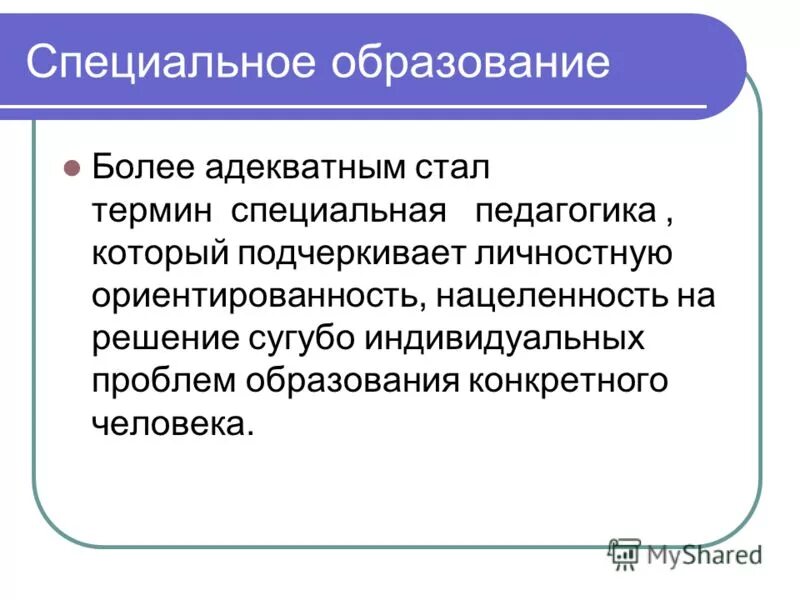 Термины лета. Термины из технологии. Термин стать. При нечисловой обработке информации используется. Литературоведение термины.