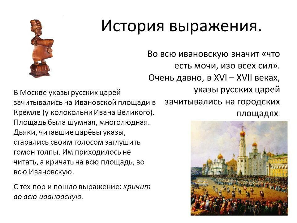 Крылатые слова и выражения в русском языке. Загнать за можай. Крылатые фразы об истории. Крылатые выражения о войне. Крылатые исторические фразы.