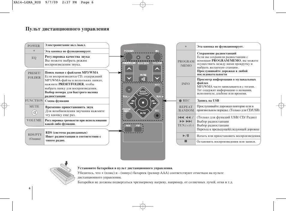 Пульт управления муз /центра LG 6710cmaq01a. Пульт Ду для муз центра LG. Музыкальный центр LG LM-3020 пульт. Пульт для музыкального центра LG dm5660k. Включить пульт колонки