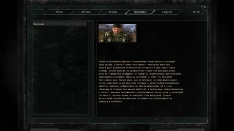 Сталкер чистое небо кпк военному