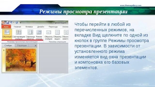 Повседневный пункт управления го. Режиме которые были созданы. Уровни функционирования рсчс. Запрос в режиме конструктора access. Структура функциональной подсистемы рсчс.