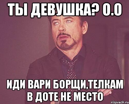 Вари давай. Ваня борщ. борщ мем. иди борщи готовь. иди и вари.