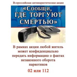 Где торгуют смертью классный час