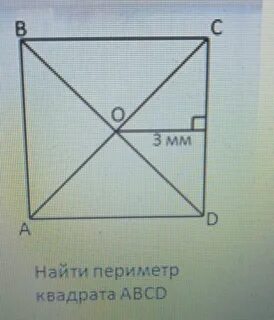 Из проволоки сделаны два квадрата авсд