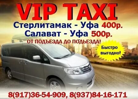 Маршрутка дом связи. Маршрутка дом связи. Автобус во дворе. Маршрутка дом связи. Маршрут 33 маршрутки стерлитамак.