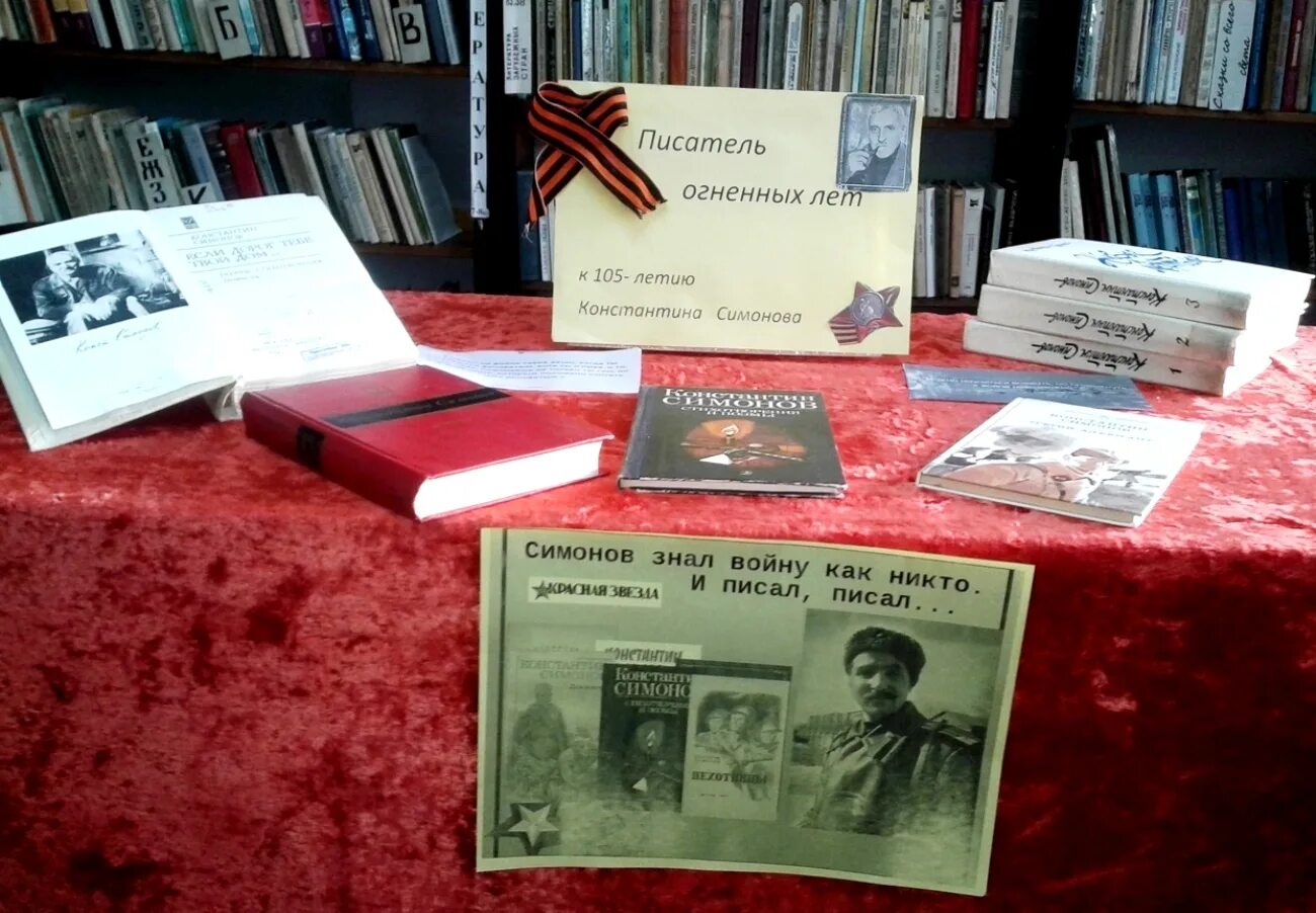 2 х лет со дня. 105 лет. 105 лет со дня рождения. музей советского писателя симонов. 105 лет образования рсфср.