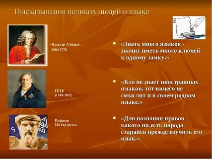 Русский язык язык великой культуры