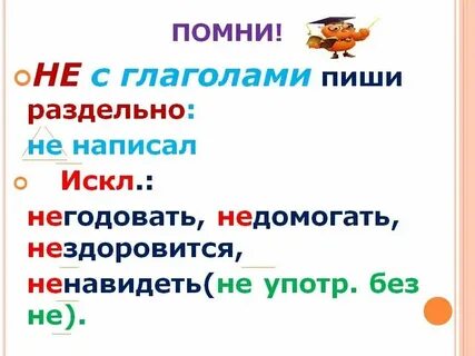 Не боится как пишется слитно