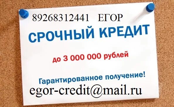Взять кредит 3 млн рублей. Деньги в пополнение бюджета. Взять кредит 3 млн рублей. Взять кредит 1000000 под низкий процент. Выдача денег.