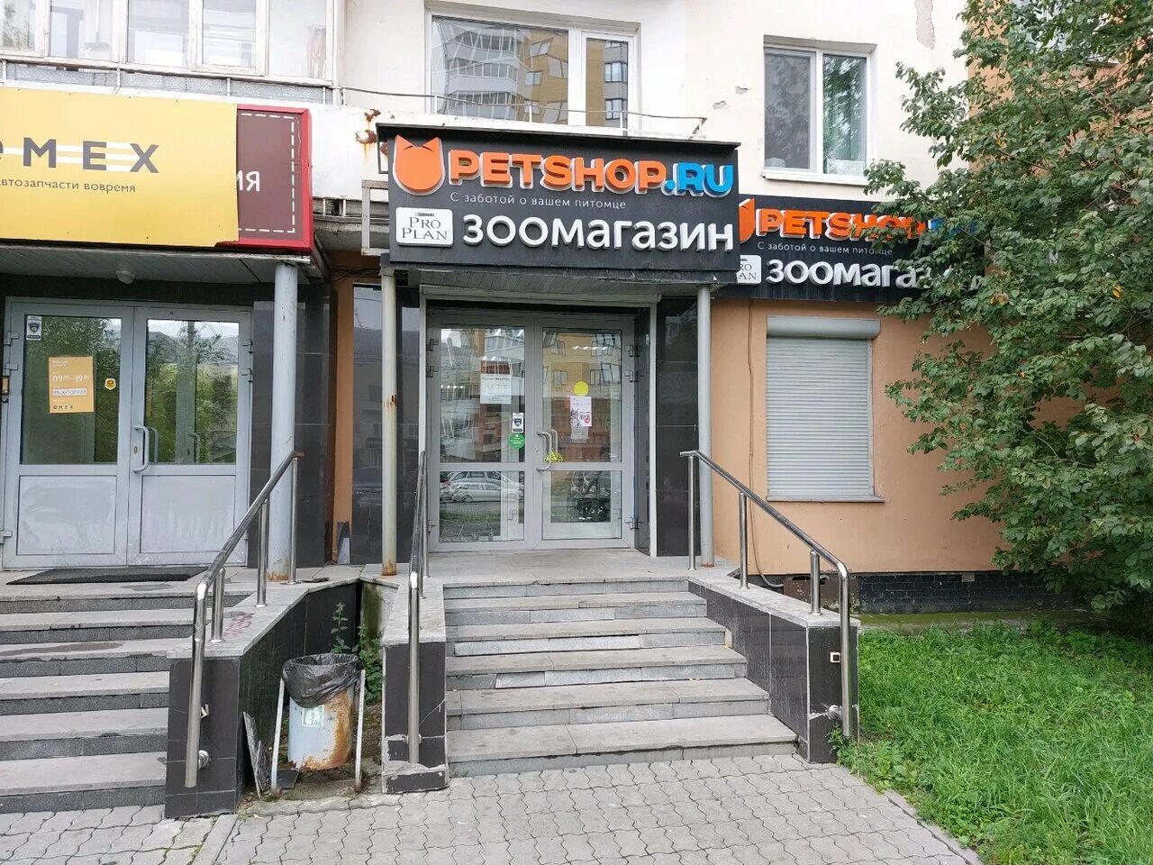 владелец pet shop. белинского, 232. парадокс зоомагазин екатеринбург. зоомагазин вывеска. сурикова 39 екатеринбург фото.