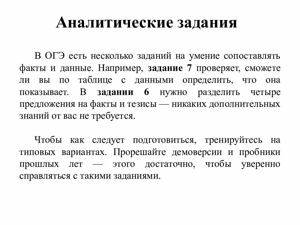 Времена меняются огэ. ОГЭ по истории 2021. ОГЭ 2021 изменения история. Структура ОГЭ история. Рассказ ОГЭ.