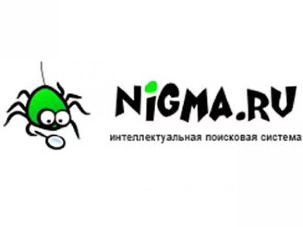 Ната нигма. Нигма. Нигма.РФ Поисковая система. Поисковик Нигма РФ. Нигма логотип.