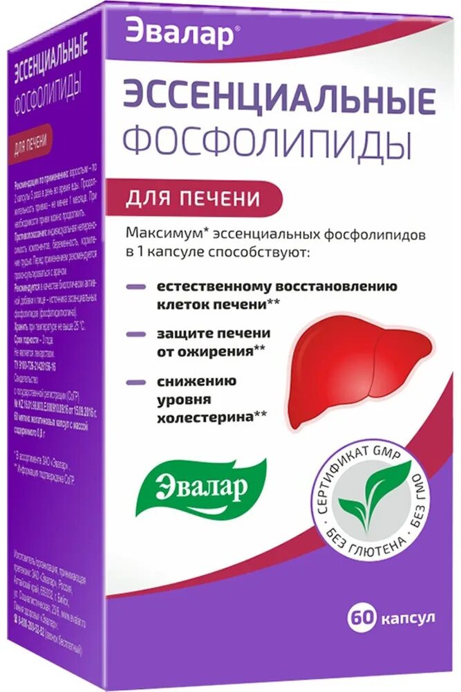 Лекарства для печени список