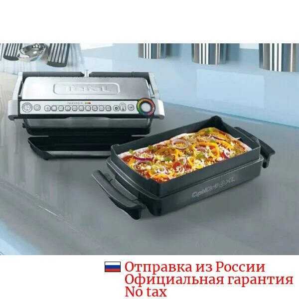 Tefal optigrill xl панели. Tefal gc724d12 optigrill + xl. электрогриль tefal optigrill противень. optigrill tefal xl панели. тефаль оптигриль xl с противнем.