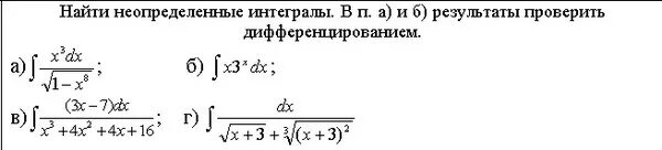 Вычислите интеграл 2x 1 x 2 dx. Неопределённый интеграл DX/3-X. Интеграл 3x-4 : x2-4 DX. Интеграл (x:3+2)/((x-2)(x+1)(x:2-x-2)). Вычислить неопределённый интеграл DX/(2x 5).