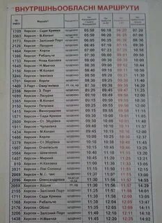 Расписание грузия