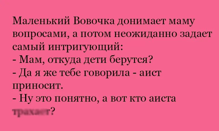 анекдот. лучшие анекдоты. анекдот про сюрприз. анекдоты с неожиданным концом. неожиданные анекдоты.