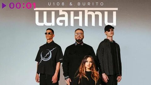 U108 burito