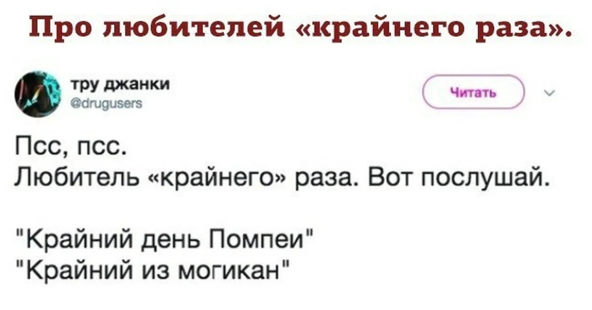 Слова крайний и последний. Слово крайний вместо последний. Шутки про крайний и последний. Приколы про слово крайний.