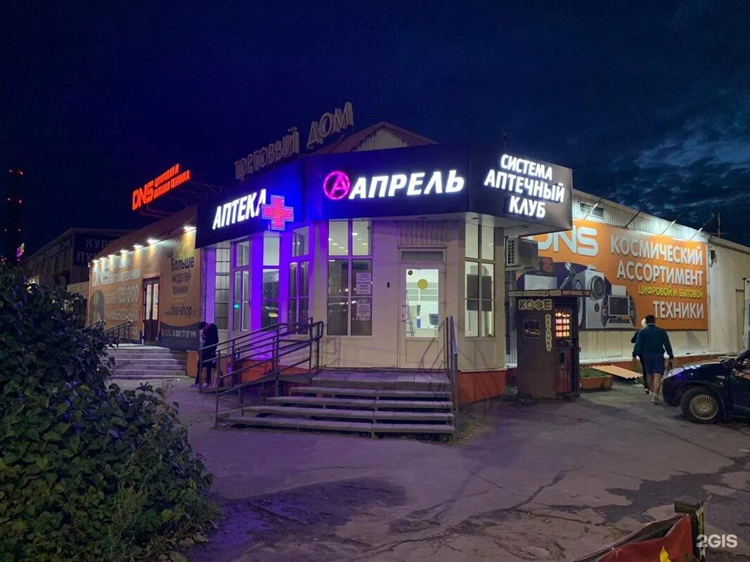 аптека номер 2 смоленск. улица аптечная смоленск. аптека апрель смоленск адреса. кирова 24 смоленск аптека апрель. аптека апрель смоленск адреса.